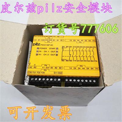 继电器 PNOZ X9P 24DC 24-240VACDC订货号777606  777609