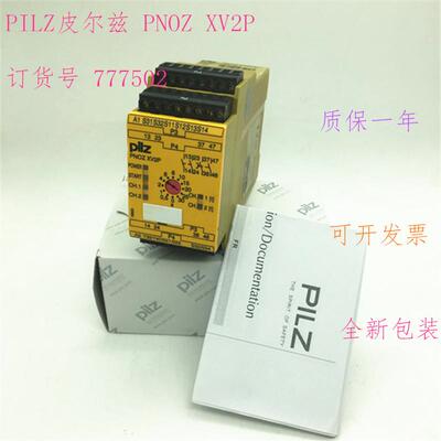 原装德国PILZ 安全继电器PNOZ XV2P 订货号 777502现货