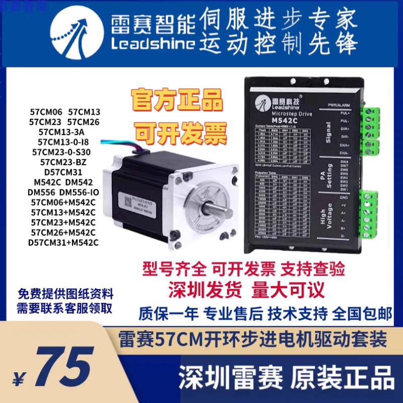 雷赛57CM23-4A  57CM23-3A 57CM26/06/13/12X/22X/D57CM22C/31/SZ