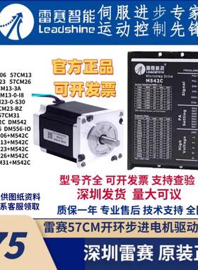雷赛57CM23-4A  57CM23-3A 57CM26/06/13/12X/22X/D57CM22C/31/SZ