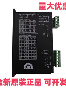 全新两相步进驱动器2HA335/ MAL-35/XAL-35 /HA335/DM860/MA860C