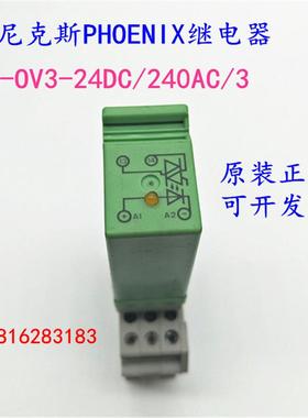 菲尼克斯PHOENIX继电器 ST-OV3-24DC/240AC/3 订货号2903231
