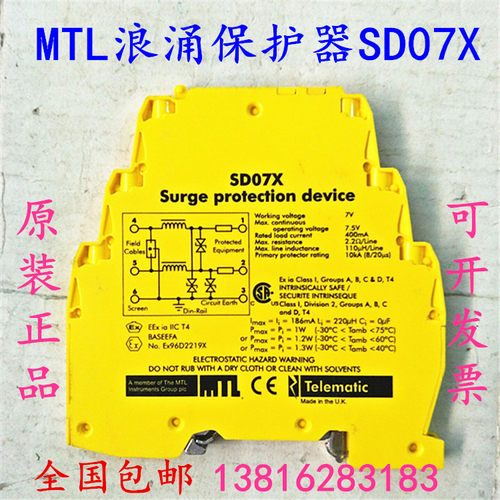 原装正品英国MTL浪涌保
