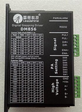 智能86二相步进电机驱动器DM856-SW 原装正品