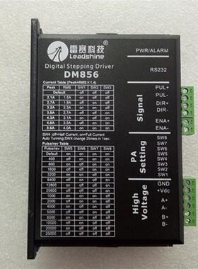 86步进电机驱动器套装DM856控制器驱动板两相电机驱动器