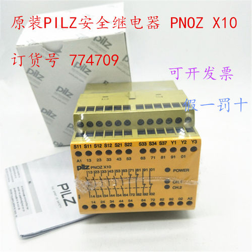 德国PILZ皮尔兹安全继电