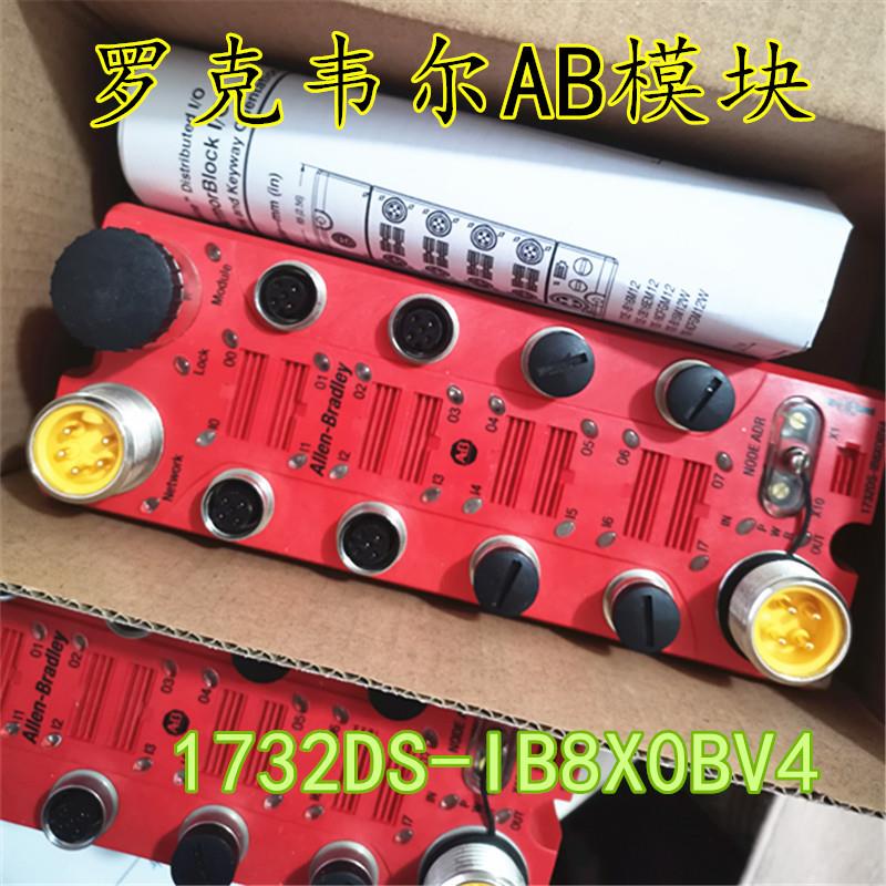 AB模块 1732DS-IB8X0BV4 进口1732DSIB8X0BV4接线总端