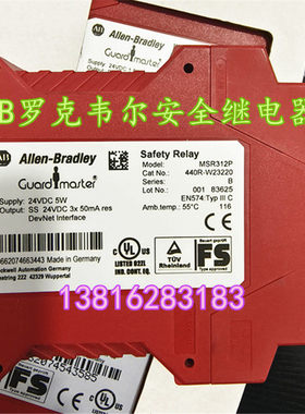 AB罗克韦尔继电器 MSR132EP  440R-E23097  440R-E23192 MSR312P