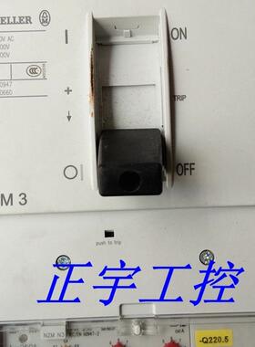Eaton塑壳断路器 NZM2/3-XA208-250AC/DC