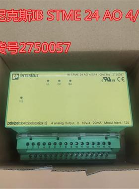 原装进口IB STME 24 AO 4/SF4  订货号2750057现货