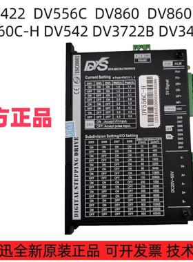 廸维迅驱动器DV556C-H DE2405  DE2405C DV860C-H/ DHE2405E-4