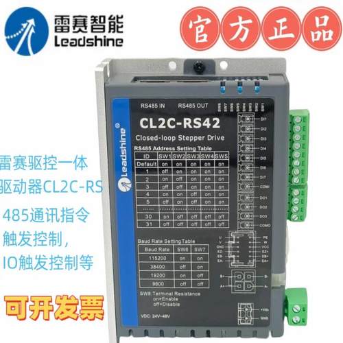 深圳驱动器CL2C-RS57/42/86/CL1-503/507/CL57C,57CME21X-BZ