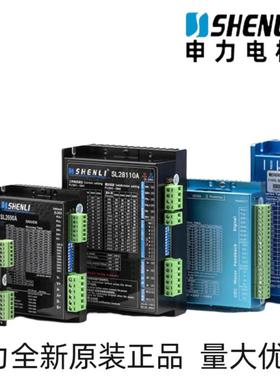 全新SL2680/E/DA/AD/C/G步进电机驱动器 SL2690A/DA/SL28110A