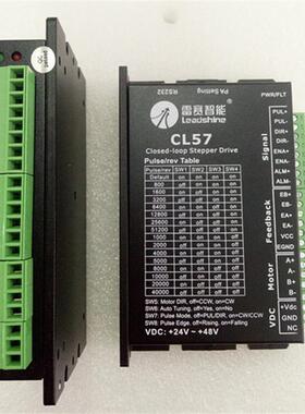 全新智能两相闭环驱动器 CL42C CL57 CL86H CL86C CL42 CL57C