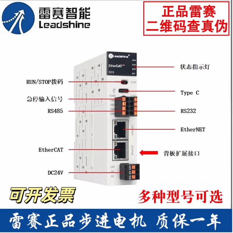 PLC SC2-C32A4DS,SC2-C32A6DS,SC2-C32A8DS,SC5-C0A4/C0A8