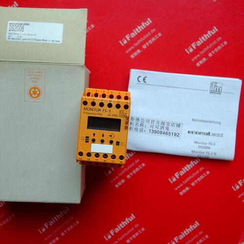 IFMDS2006易福门全新速