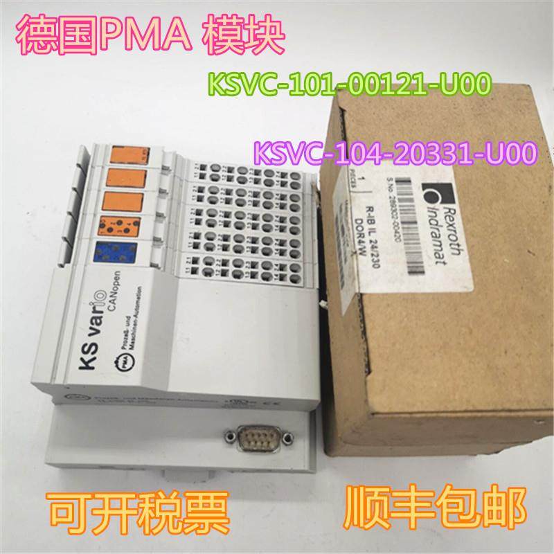 模块KSVC-104-20331-U00 KSVC-101-00121-U00  KSVC-103-02221