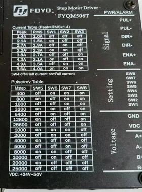 FYQM504T FYQM506T FYDH506T FYDH807T 原装拆机FOYO 步进驱动器