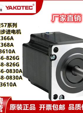 YK366-0830A YK366A YK368A YK368-0830A YK3610A 步进电机