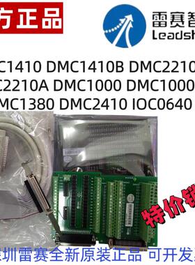 运动控制卡 DMC1000B DMC1380 DMC1410 DMC1410B DMC2210/A