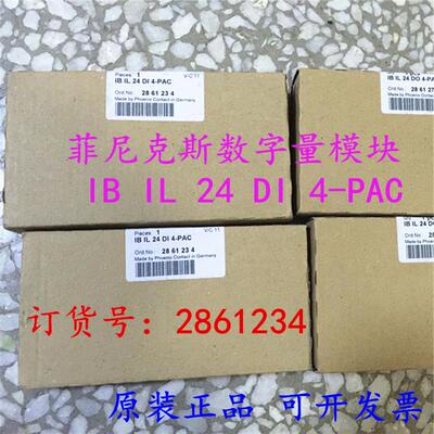 原装正品  数字量模块 IB IL 24 DI 4-PAC 订货号2861234