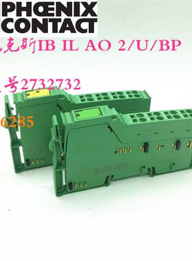 原装菲尼克斯IB IL AO 2/U/BP  订货号2732732  2726285现货