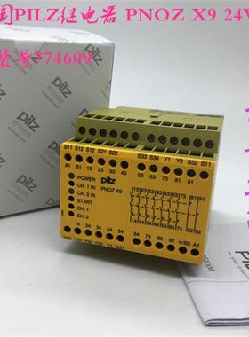 原装德国继电器 PNOZ X9 24VAC 24VDC  订货号774609现货
