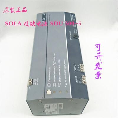 原装正品 SOLA 模块电源 SDU 500-5    SOLAHD SDU 50  SDU 850