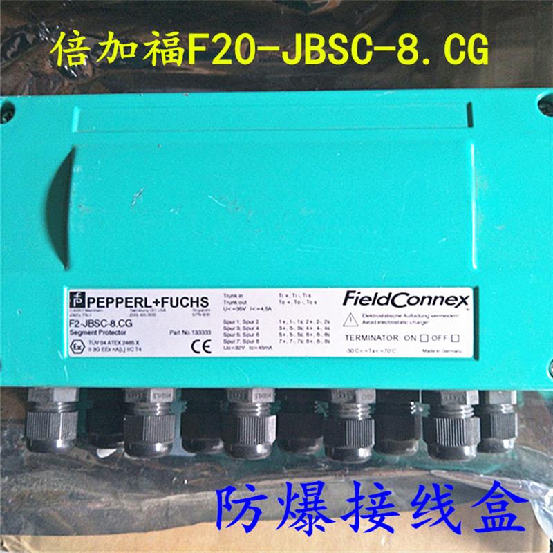 F20-JBSC-8.CG 防爆接线盒