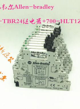 原装罗克韦尔-bradley  700-TBR24继电器+700-HLT1Z底座现货