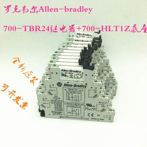 原装罗克韦尔-bradley  700-TBR24继电器+700-HLT1Z底座现货