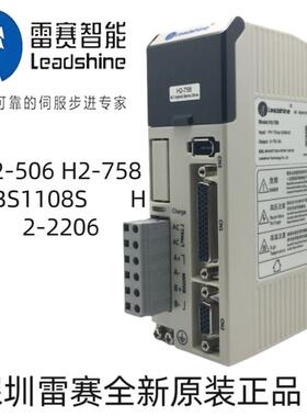 正品全新闭环驱动器HBS758S HBS86H HBS1108S H2-758 H2-2209