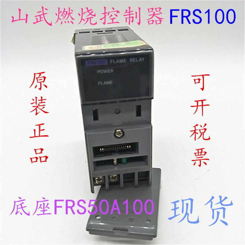 保护继电器 燃烧保护继电器 FRS100 C100底座FRS50A100 库存