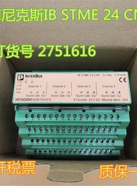 原装 2751616  2750057  2750060  2752945  2754985现货