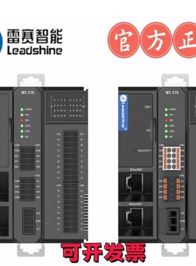 雷赛中型PLC,MC516CS/MC532CS/MC508CS/MC308CS/MC316CS,MC332CS