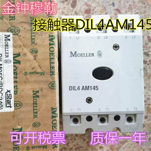 原装进口金钟穆勒直流接触器 DIL4AM145 现货