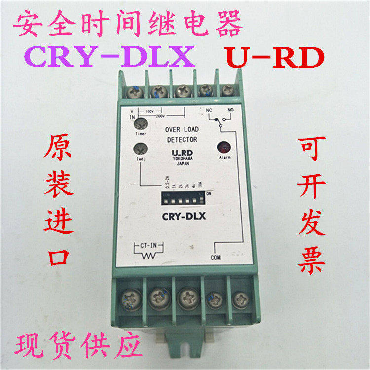 日本进口延时继电器模块 U-RD CRY-DLX
