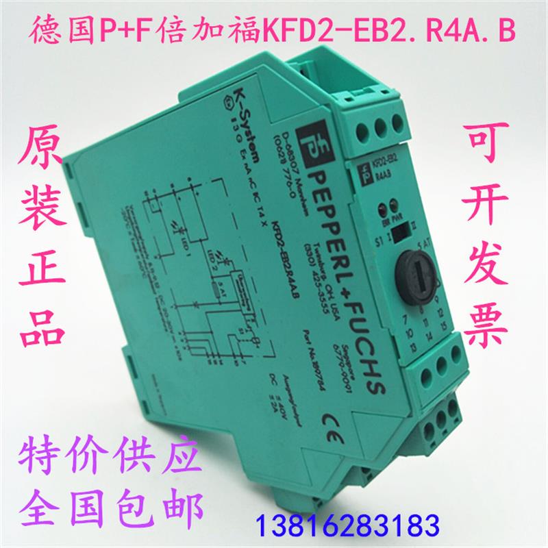 原装正品 +F安全栅KFD2-EB2.R4A.B 现货供应