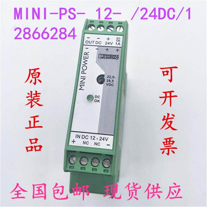 德国/转换器 MINI-PS- 12- /24DC/1No2866284  2938840