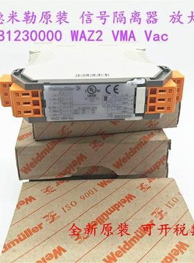 全新原装 信号隔离器 放大器 8581230000 WAZ2 VMA Vac