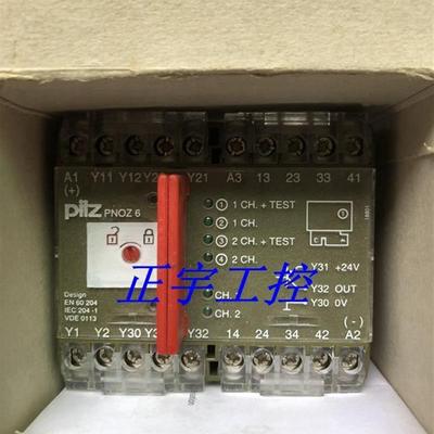 现货法国原装  pilz PNOZ 6安全继电器474899 24VDC议价