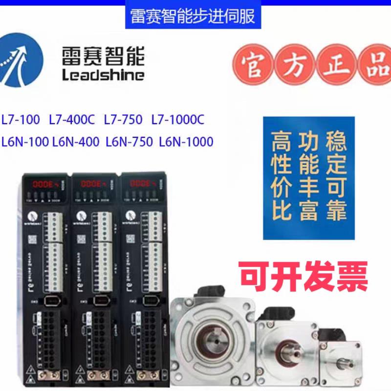 雷赛伺服L6N/L7N-100,L7N-400,L7N-750,L7N-1000,L7N-2000/T/S/C