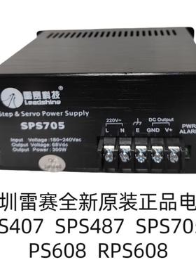 全新雷赛开关电源SPS487 SPS407 SPS705 RPS608 LSP-360-24/48/36