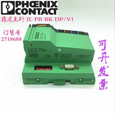 原装 IL PB BK DP/V1订货号 2718688现货