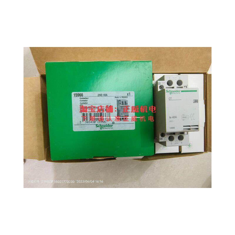 Schneider施耐德家用接触器15966 CT 2NO 40A新款ICT A9C20842