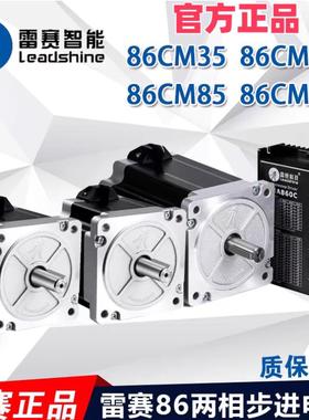 智能步进电机86CM45C 86CM80 86CM85 /C/86CM120-BZ 86CM125