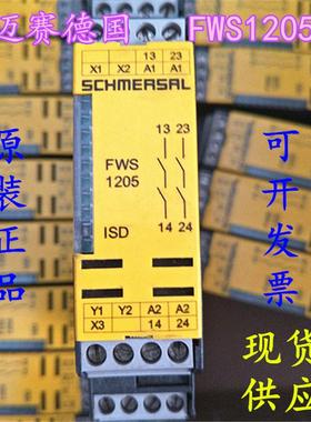 施迈赛安全 继电器 FWS1205 C  SRB 301LC/B   SRB301LC/B-R-24V