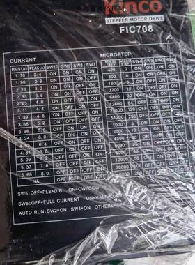 步科Kinco 步进电机驱动器 FIC708 二手原装 9成新
