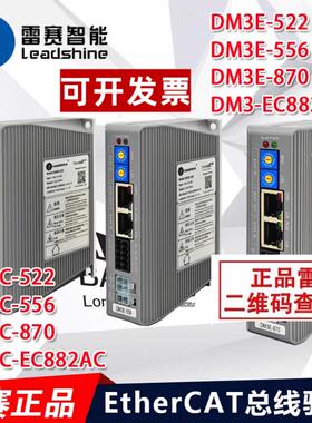 雷赛驱动器2DM3/DM3C-EC522,DM3C-EC556,DM3C-EC870,DM3C-EC882AC