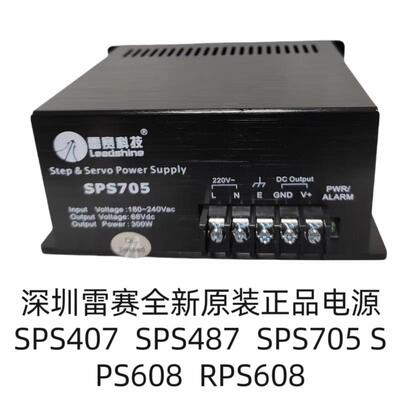 智能开关电源SPS488 SPS606 SPS3611/369 SPS2410 SPS608/705